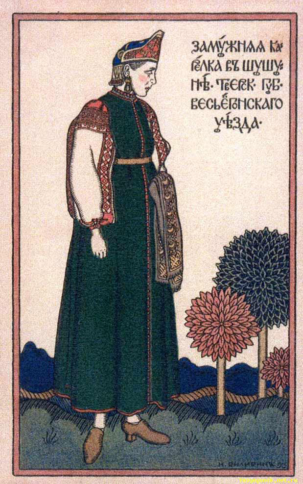 Замужняя карелка